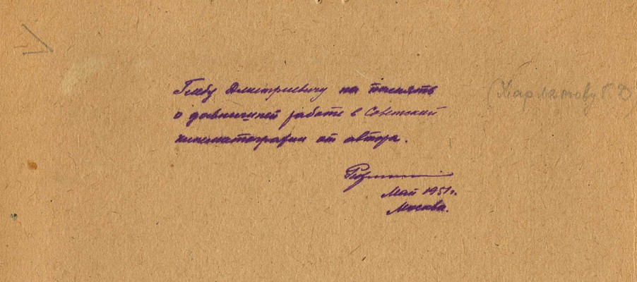 Ковригин Василий Иванович. Солдаты литейного батальона в тайге